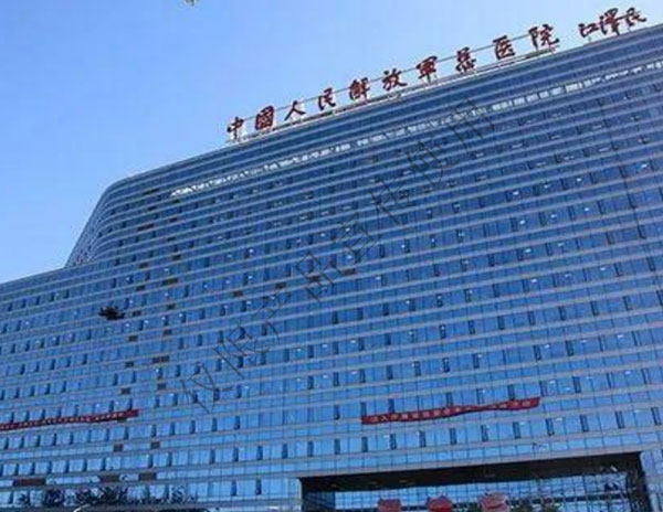 北京301医院